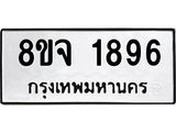 1896