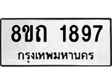 1897