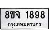 1898