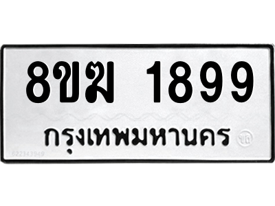 1899
