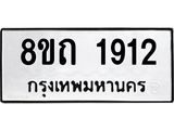 1912