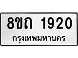 1920