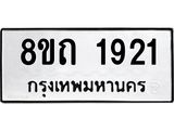 1921