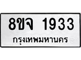 1933