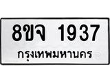 1937