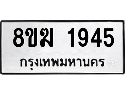 1945