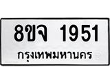 1951