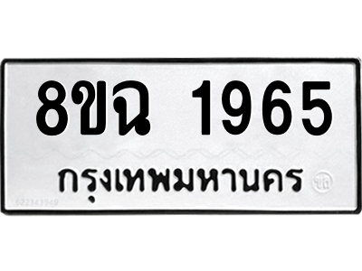 1965