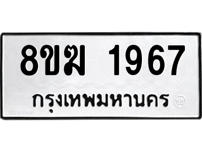 1967