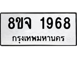 1968