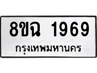 1969