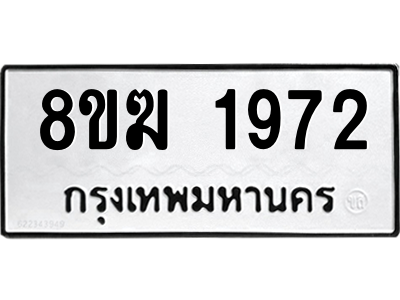 1972