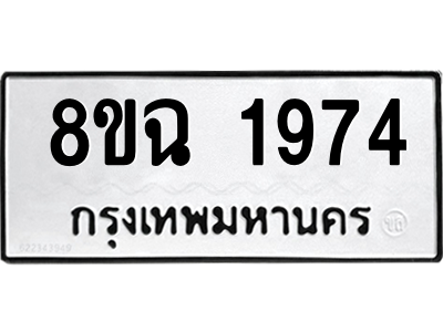 1974