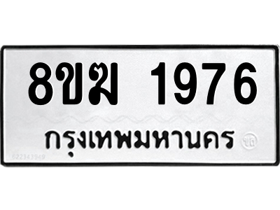 1976