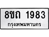 1983