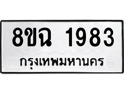1983
