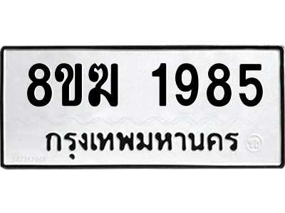 1985