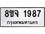 1987