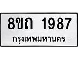 1987