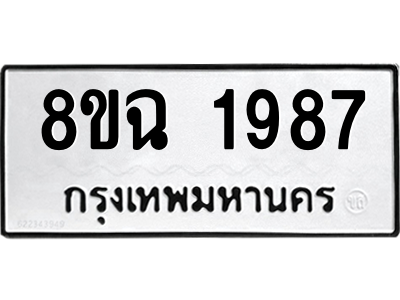 1987