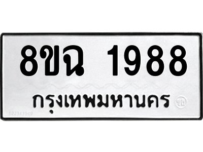1988