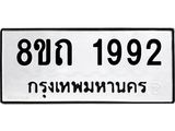 1992