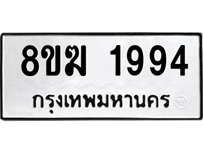 1994