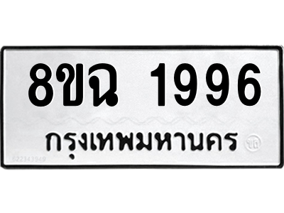 1996