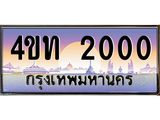 2000