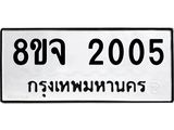 2005