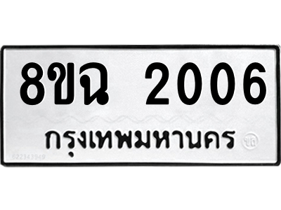2006