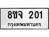 201