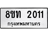 2011