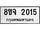 2015