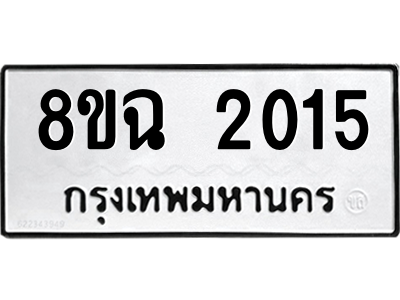 2015