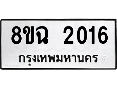 2016
