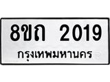 2019