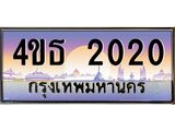 2020