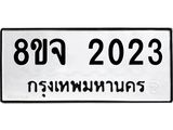 2023