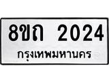 2024