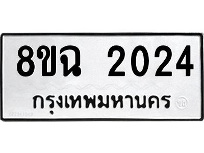 2024