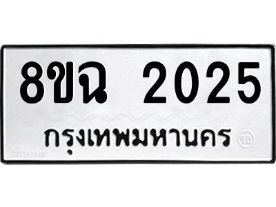 2025
