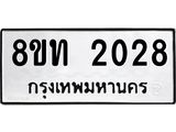 2028