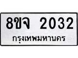2032