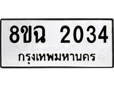 2034