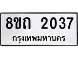 2037