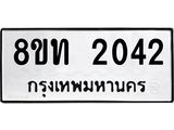 2042