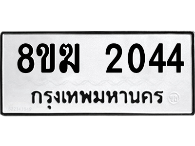 2044