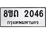 2046