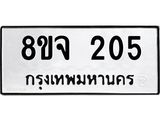 205